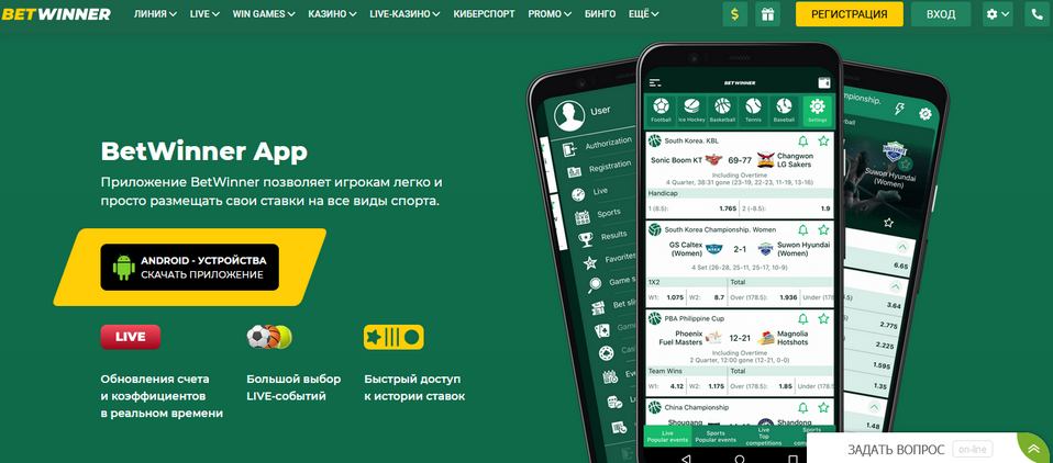 Exploring the Features and Benefits of App Betwinner Exploring the Features and Benefits of App Betwinner