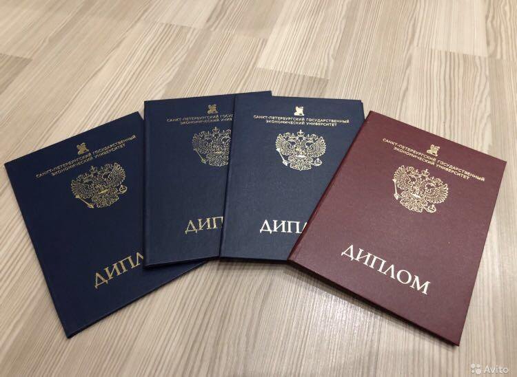 Где и как выгодно купить диплом все тонкости и нюансы Где и как выгодно купить диплом все тонкости и нюансы