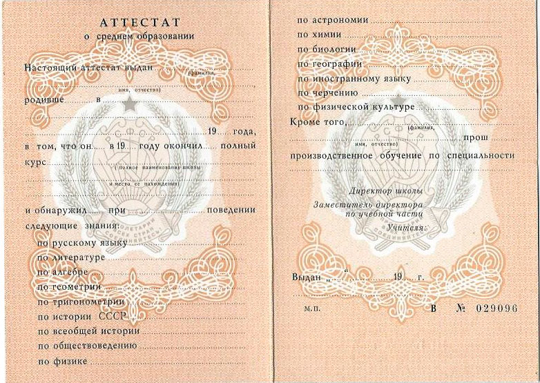 Где и как купить готовый диплом все, что нужно знать