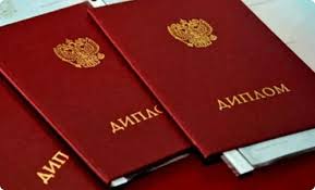 Купить дипломы реальная возможность или обман Купить дипломы реальная возможность или обман