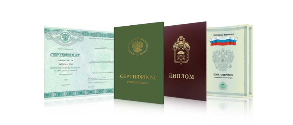 Купить дипломы реальная возможность или обман Купить дипломы реальная возможность или обман