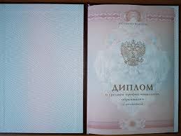 Как купить диплом НИМ по низкой цене